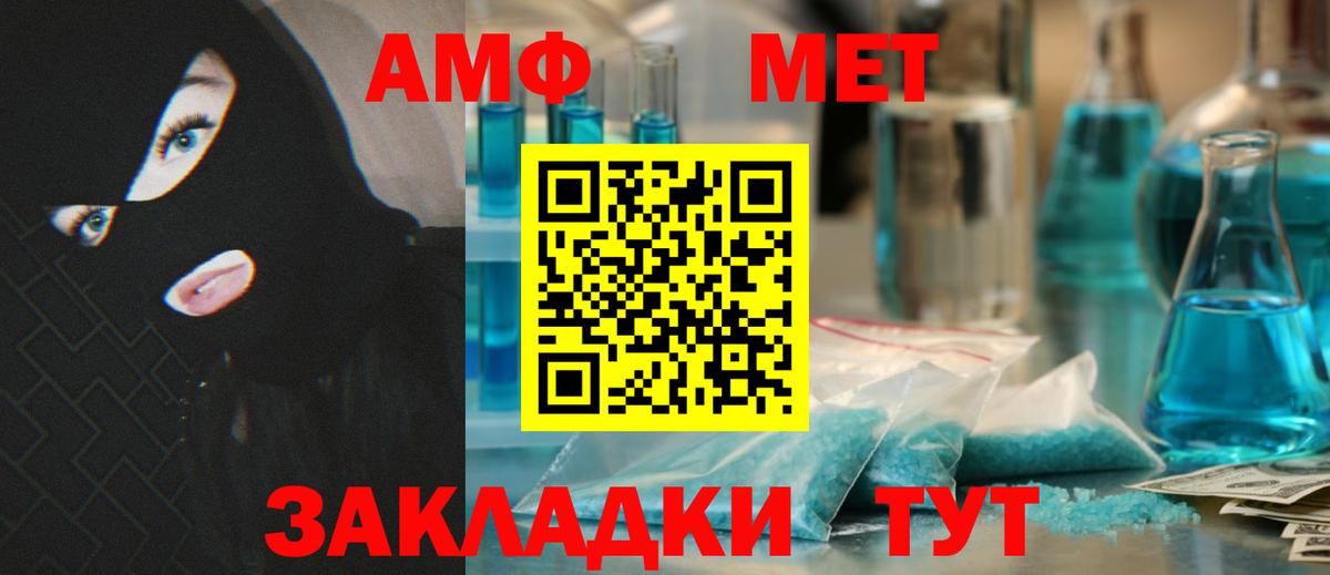 Тверь  АМФЕТАМИН Розовый  АМФ  Вход с VPN 