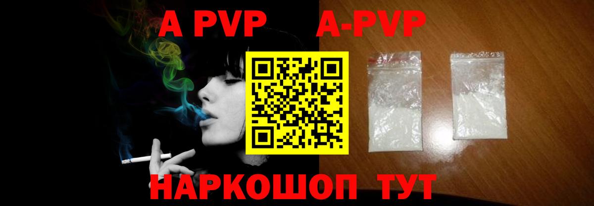 A-PVP СК КРИС  Alfa_PVP кристаллы  Alpha-PVP VHQ  Вход с VPN  A PVP  Тверь 