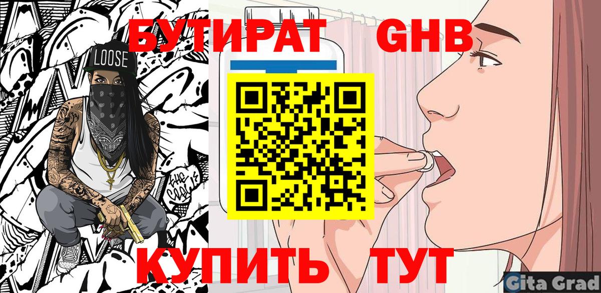 Бутират Butirat  Вход с VPN  Тверь 
