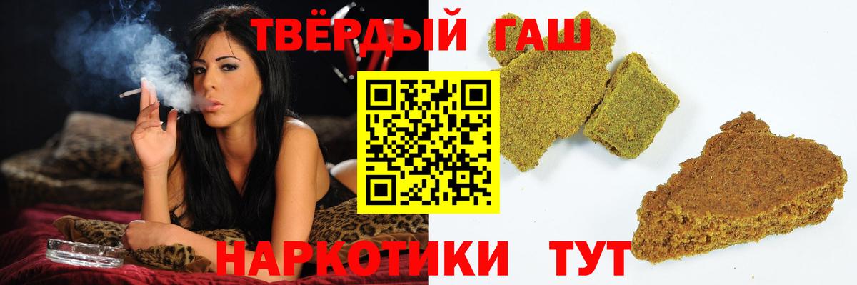 ГАШ 40% ТГК  ГАШИШ гарик  Тверь  Вход с VPN 