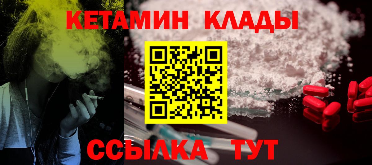 Кетамин ketamine Тверь