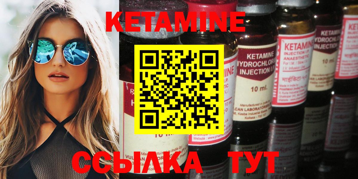 Кетамин VHQ  КЕТАМИН VHQ  Тверь  Вход с VPN 