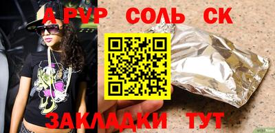альфа пвп Заволжье