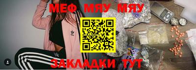 мефедрон мука Жуковский