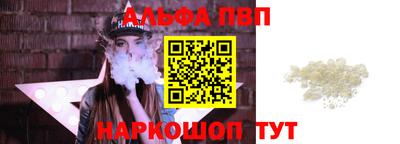 альфа пвп Заволжье