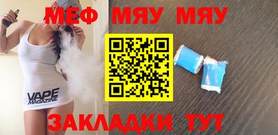 мефедрон мука Жуковский