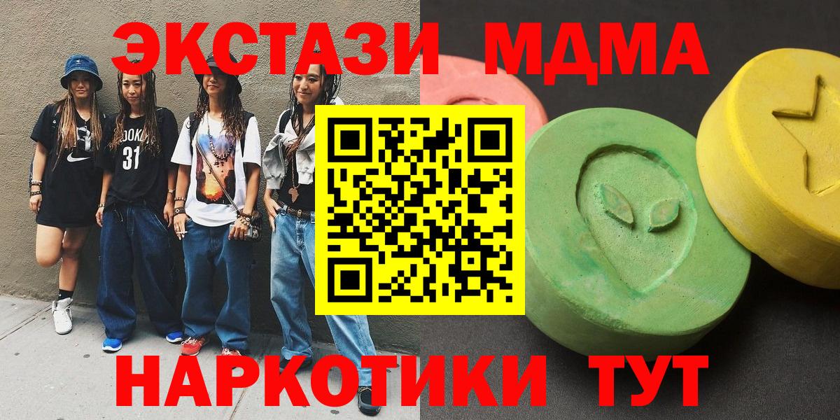 Тверь  МДМА Molly  MDMA Molly  Вход с VPN 