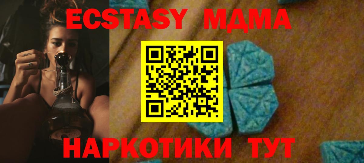 МДМА кристаллы Тверь