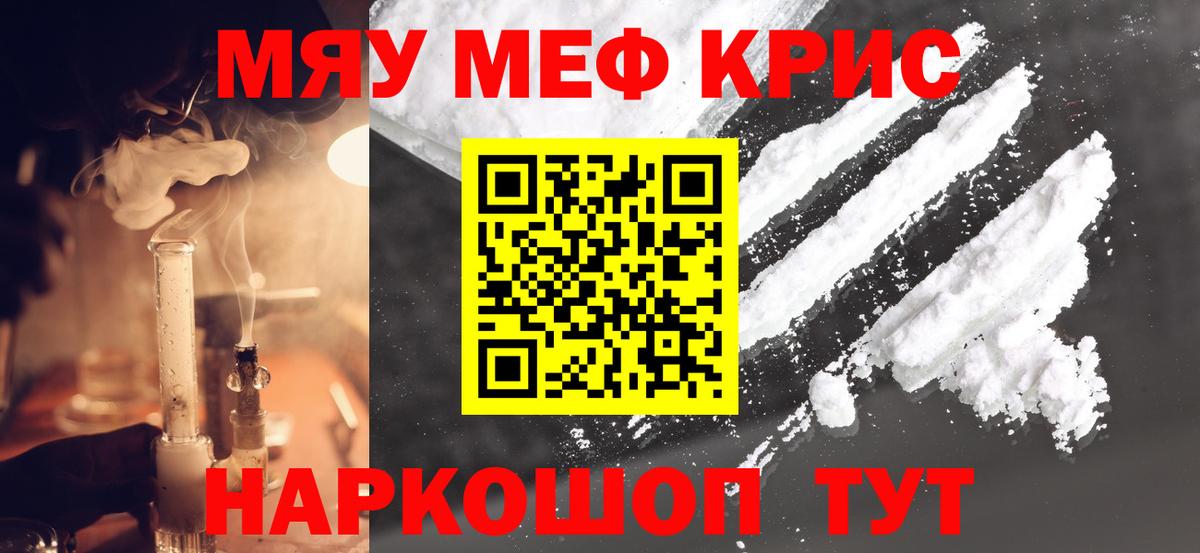 МЕФ  Вход с VPN  Тверь  МЯУ-МЯУ  МЕФ VHQ 