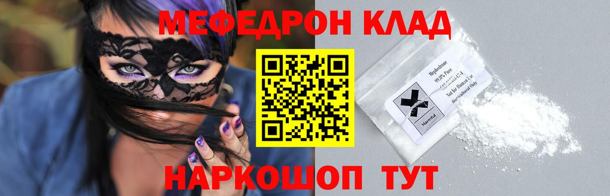 Меф Тверь