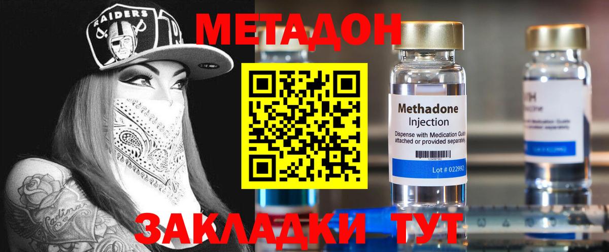 МЕТАДОН мёд  МЕТАДОН кристалл  mega онион  Тверь  Вход с VPN 