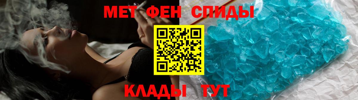 Первитин мет  Первитин мет  Первитин  Вход с VPN  Тверь 